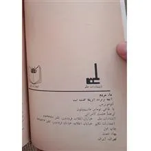 ما