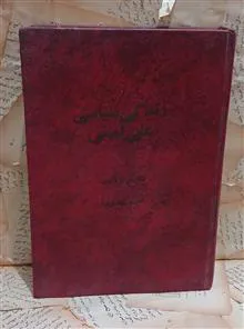 زندگی