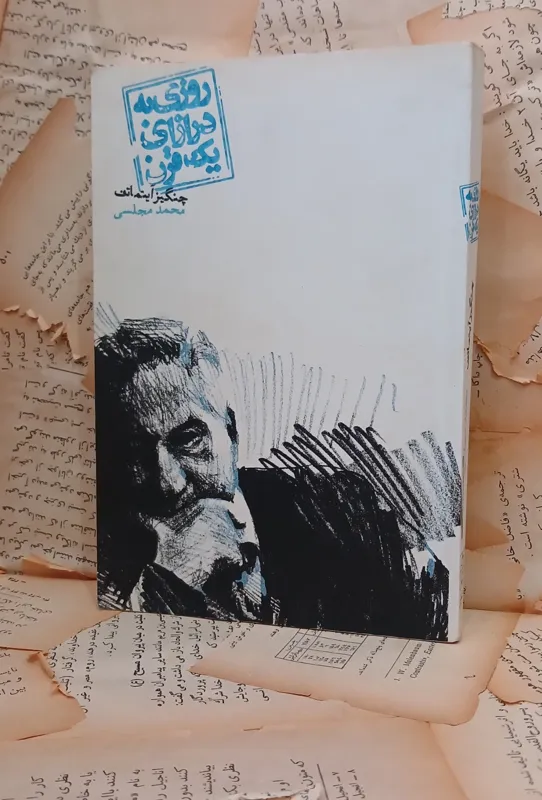 روزی به درازای یک قرن. چنگیز آیتماتف