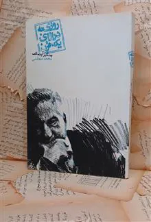 روزی