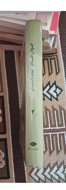 جوان