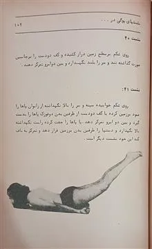 مکتب