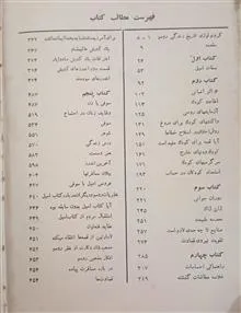 امیل