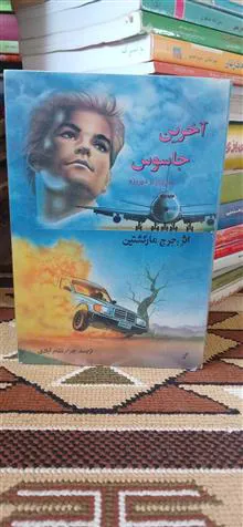 آخرین