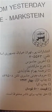 آخرین