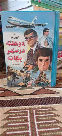 دو