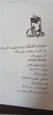 دو