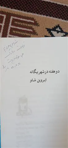 دو