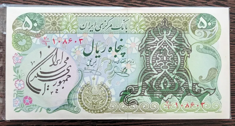 45 جفت پنجاه ریال سور شارژ
