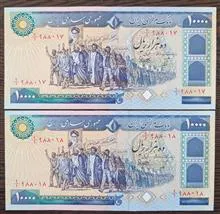 جفت
