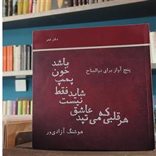 هر