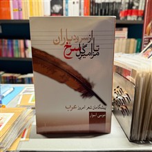 از
