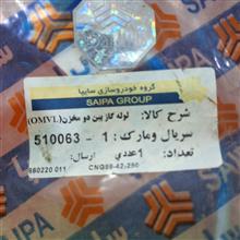 لوله