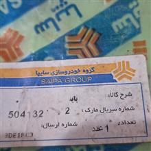 پایه