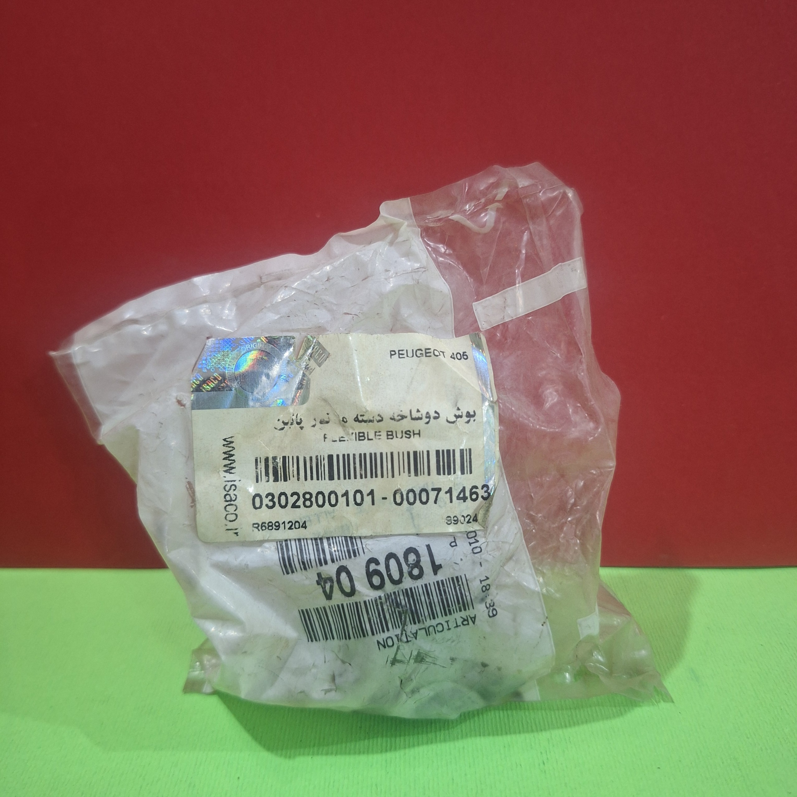 بوش دوشاخ دسته موتور پایین پژو 405 اورجینال  اصلی