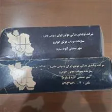 سوپاپ