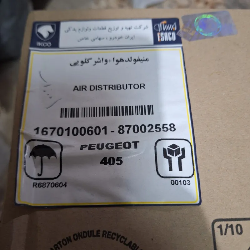 منیفولد هواواشر گلویی پژو 405 اصل اورجینال