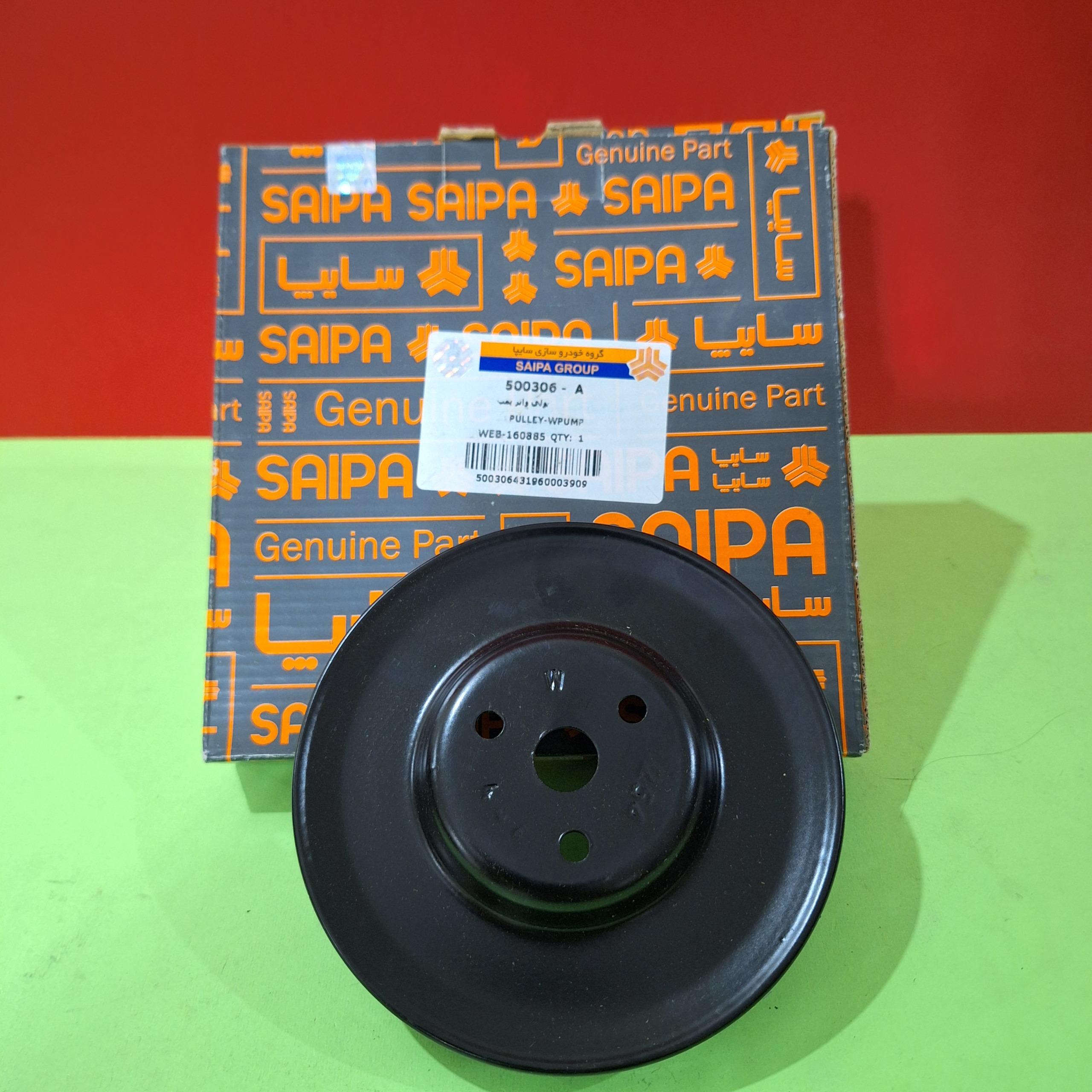 پولی واتر پمپ پراید شرکتی مارک A