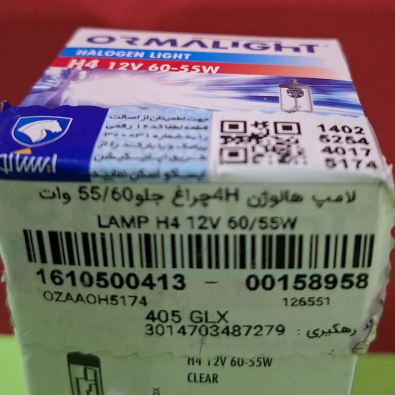 لامپ سه خارH4