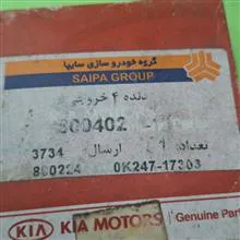 دنده