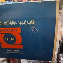 سینی