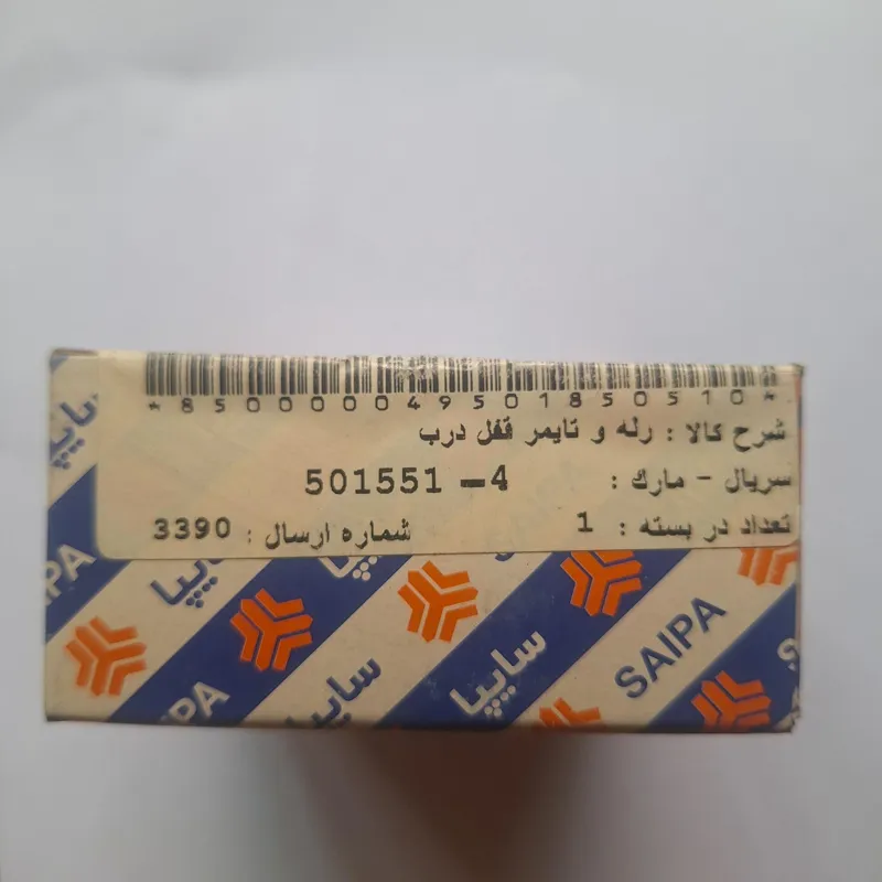 رله قفل مرکزی پراید مدل قدیم شرکتی سایپا یدک