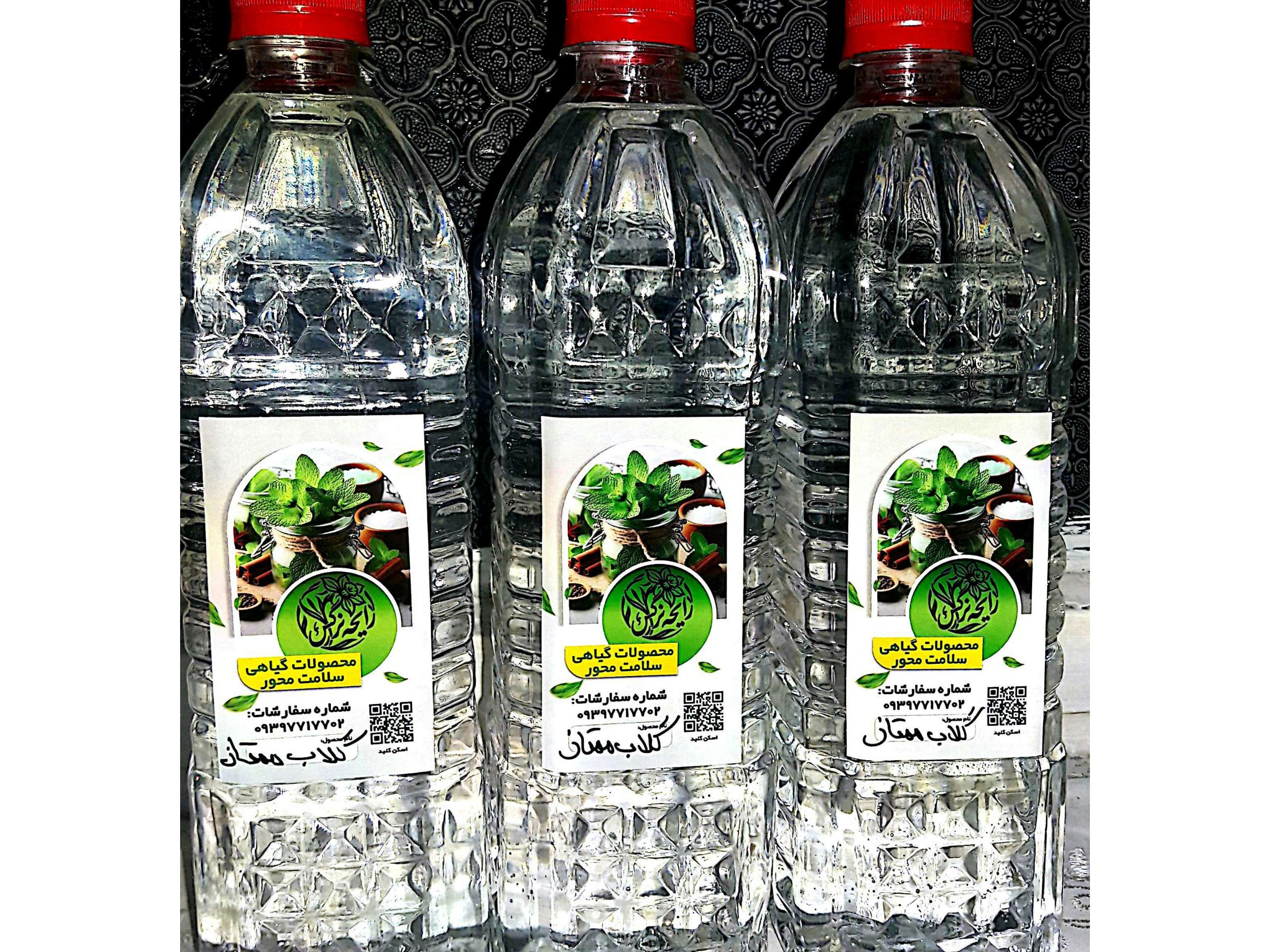 گلاب کاشان حدود 1لیتر
