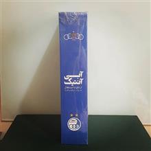 آبی