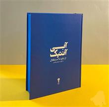 آبی