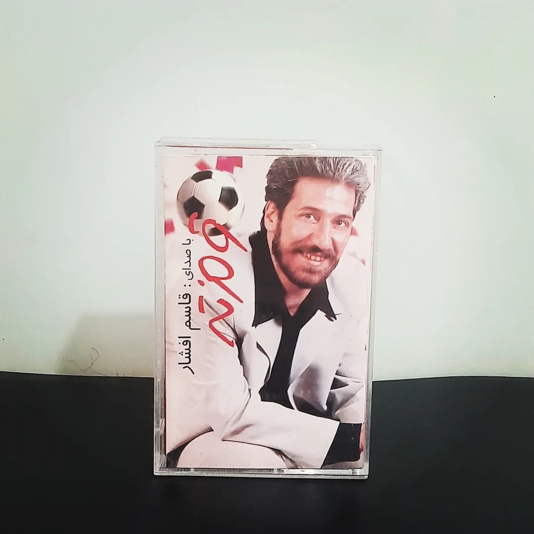 قرمزته | قاسم افشار