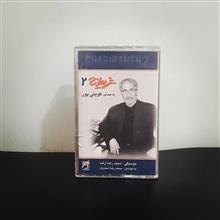 غریبانه
