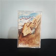 نهانخانه