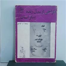 طراحی
