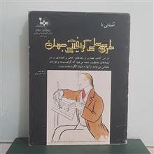 آشنایی