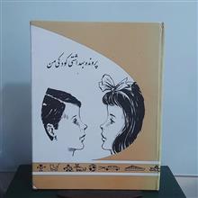 پروانه