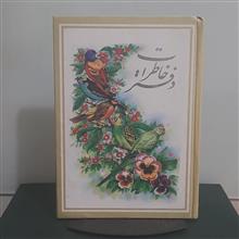 دفتر