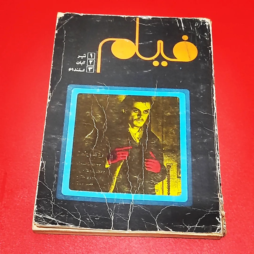 فیلم | شماره های 3 و 2 ، 1