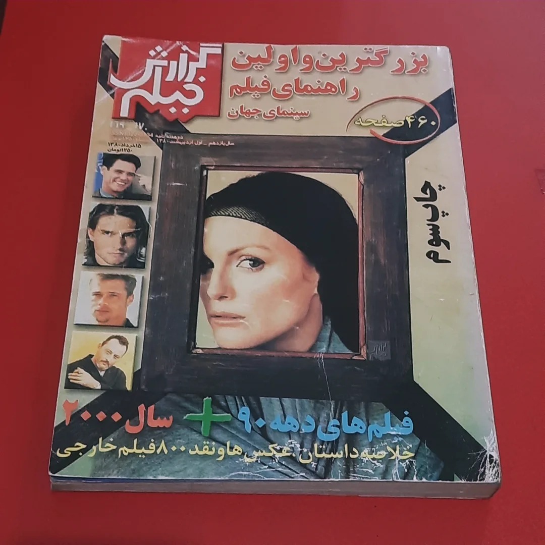 گزارش فیلم | راهنمای فیلم جهان