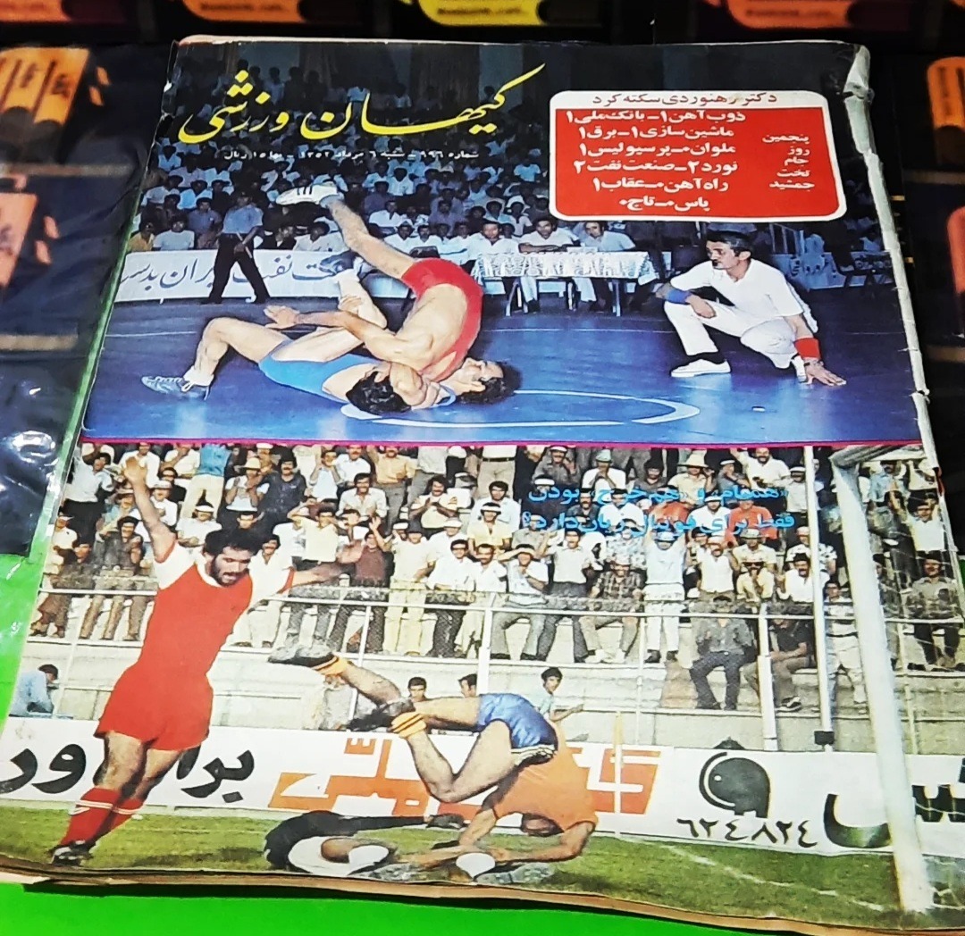 کیهان ورزشی | ش 996