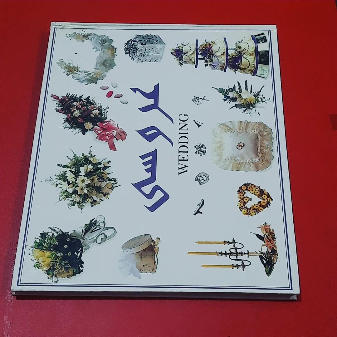 عروسی | کتاب ثبت خاطرات عروسی