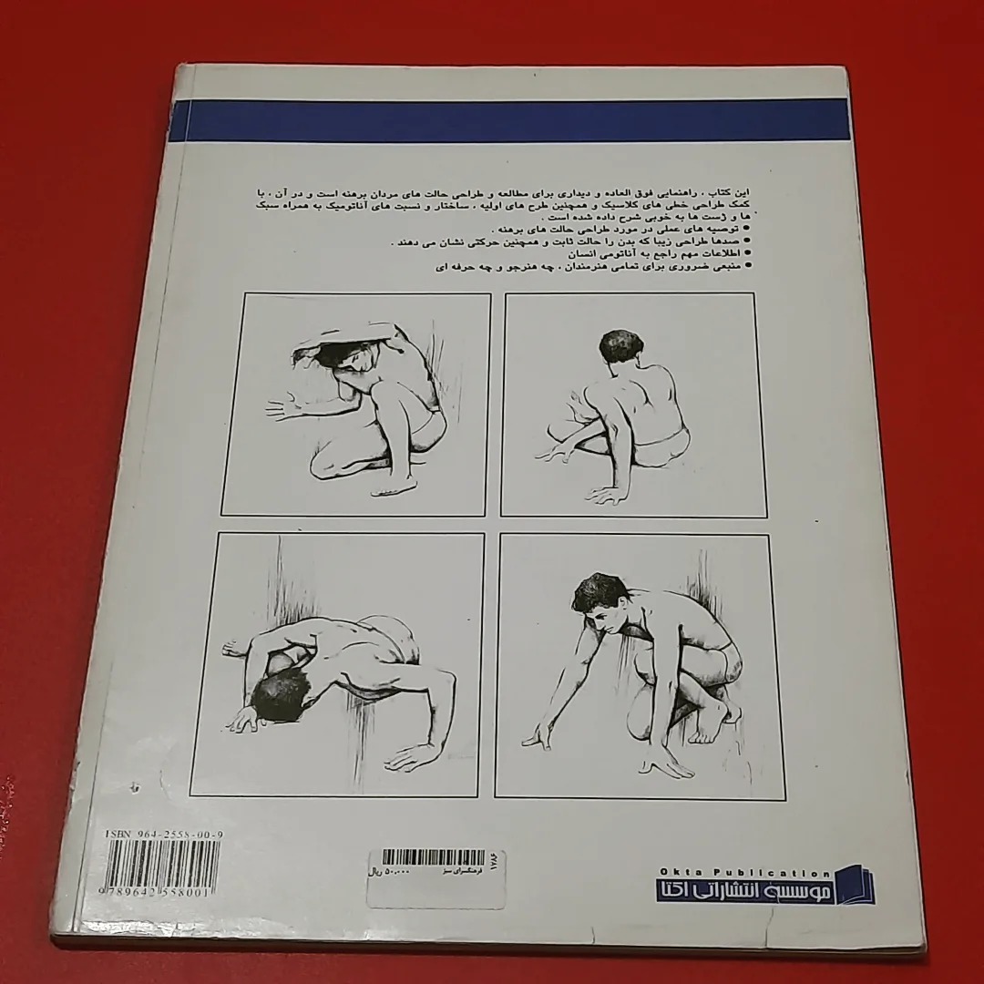 طراحی فیگوراتیو مردان