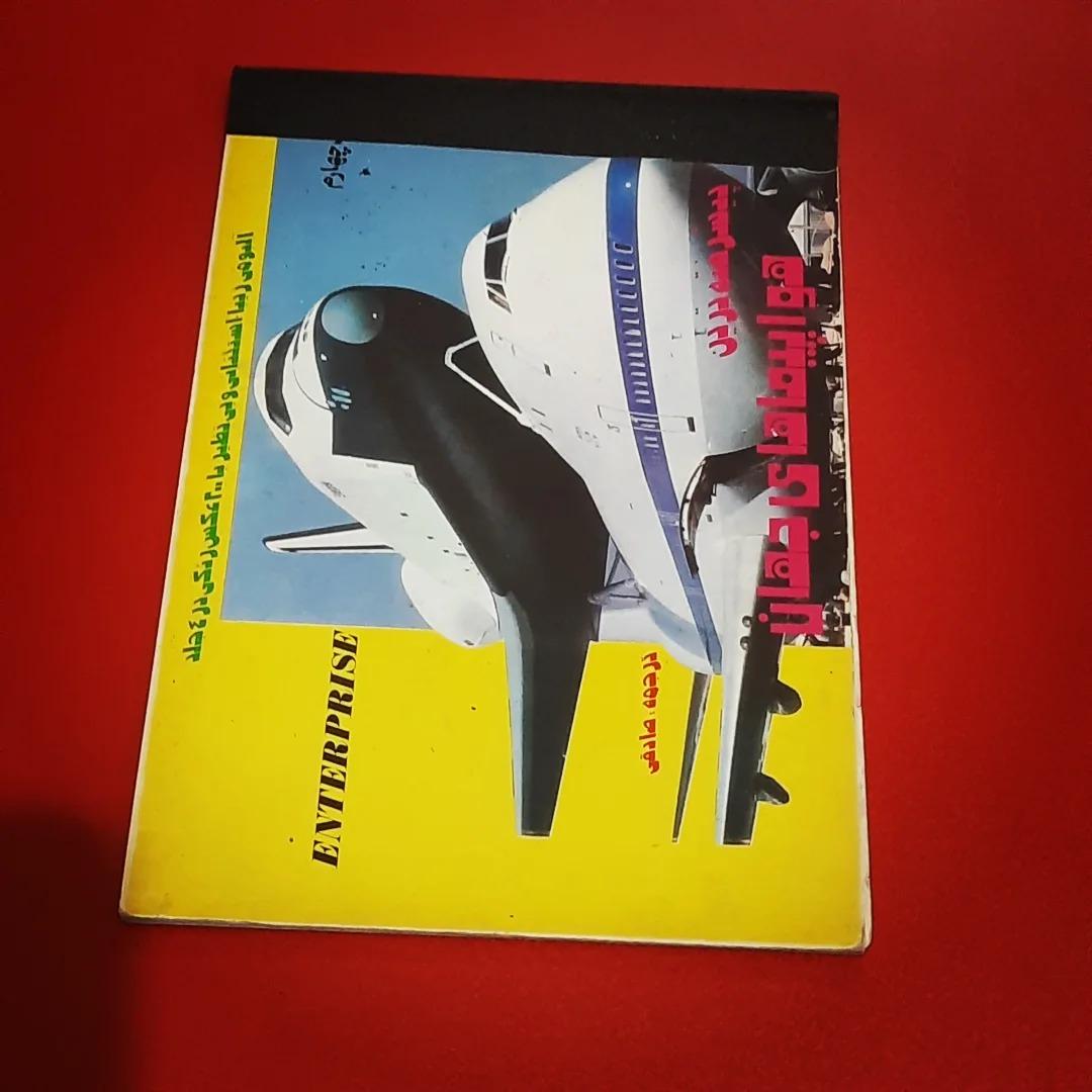 پیشرفته ترین هواپیماهای جهان