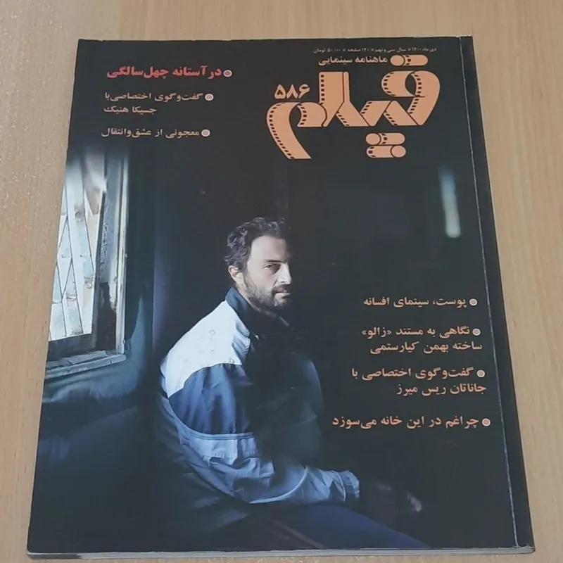 فیلم / ش 586