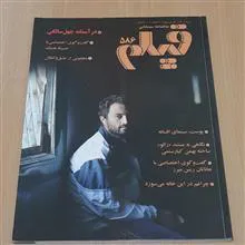 فیلم