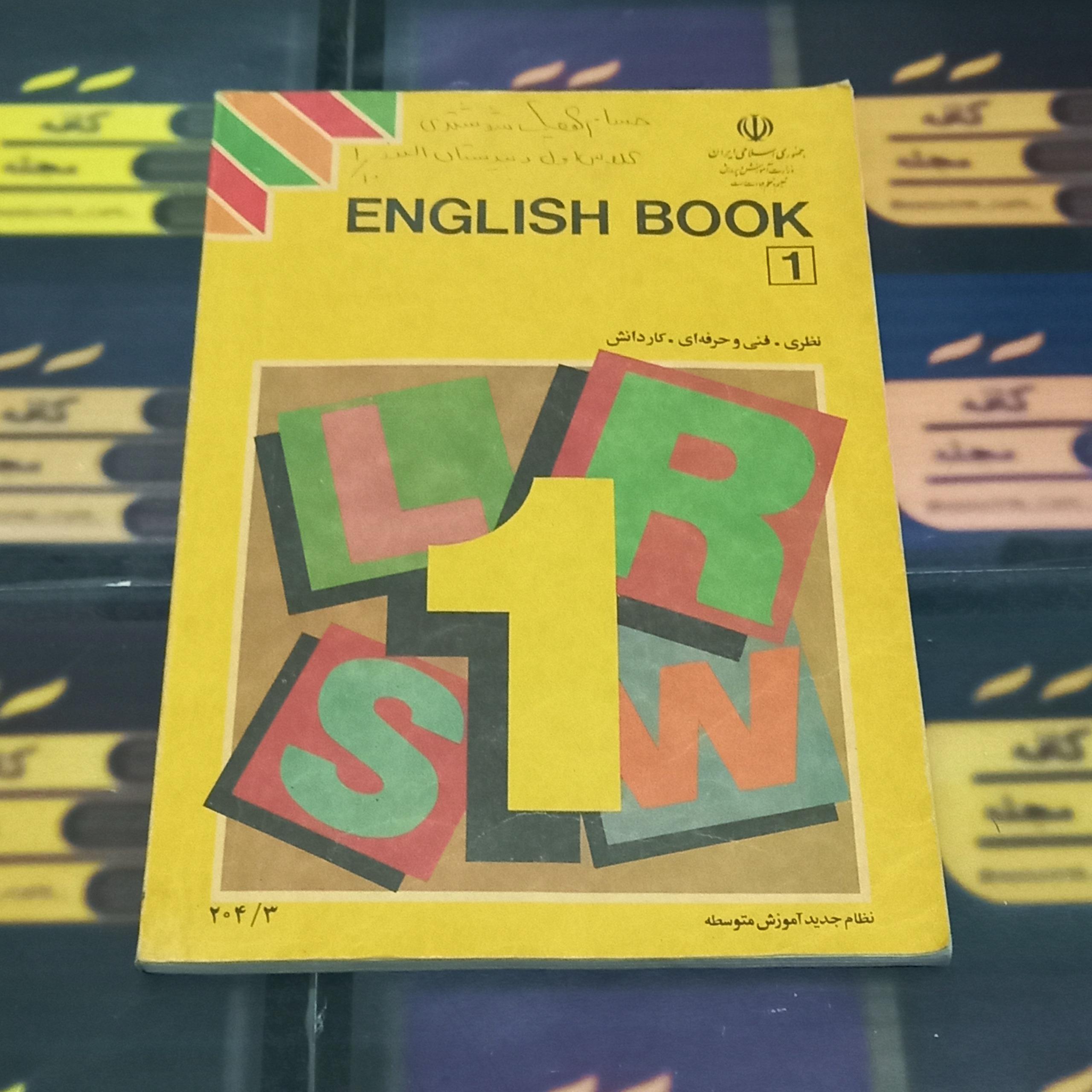 انگلیسی 1 / 1375