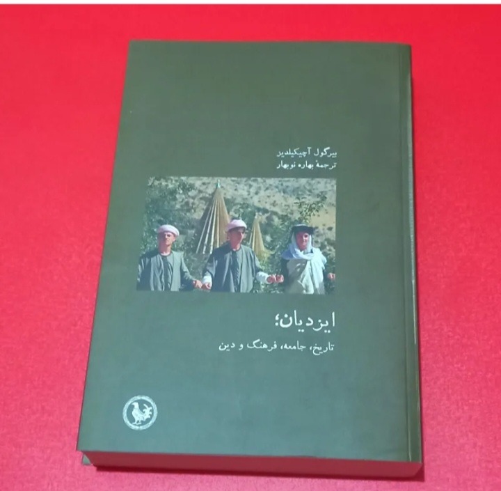 ایزدیان | تاریخ،جامعه،فرهنک و دین