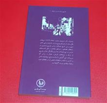 بحرین،یادی