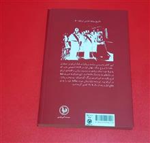 بریتانیاوکشورحائل(فرپاشی