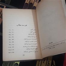 عقایدفلسفی