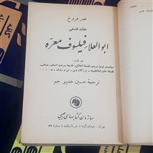 عقایدفلسفی